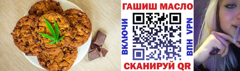 Печенье с ТГК марихуана  хочу   Завитинск 