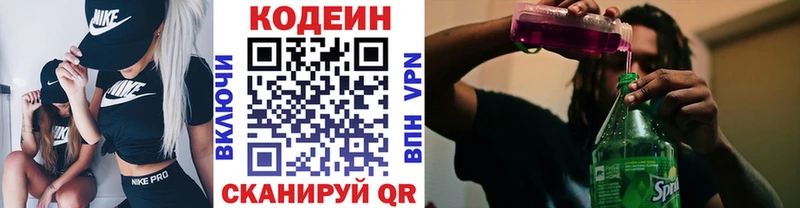 магазин продажи наркотиков  Завитинск  Codein напиток Lean (лин) 