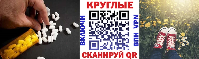 ЭКСТАЗИ диски Завитинск