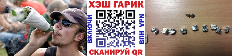 ГАШ гашик  shop телеграм  Завитинск 
