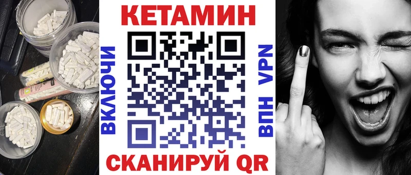 Кетамин ketamine  Завитинск 