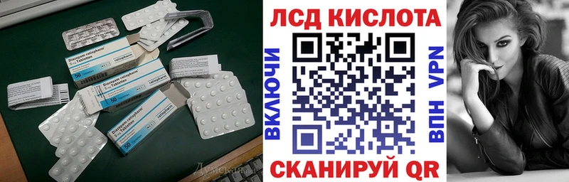 Лсд 25 экстази ecstasy  Завитинск 