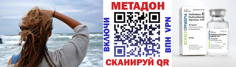 МЕТАДОН VHQ  Завитинск 