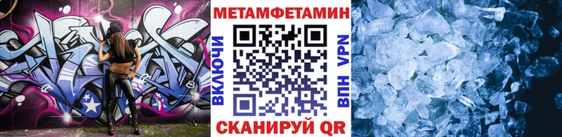 Метамфетамин Methamphetamine  Завитинск 