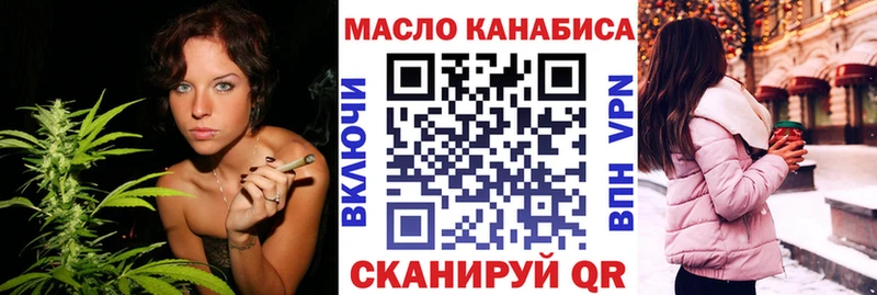 ТГК THC oil  Завитинск 